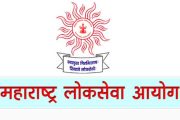 १३ सप्टेंबरला राज्य सेवेची पूर्वपरीक्षा तर संयुक्त पूर्व परीक्षा ११ ऑक्टोबरला...