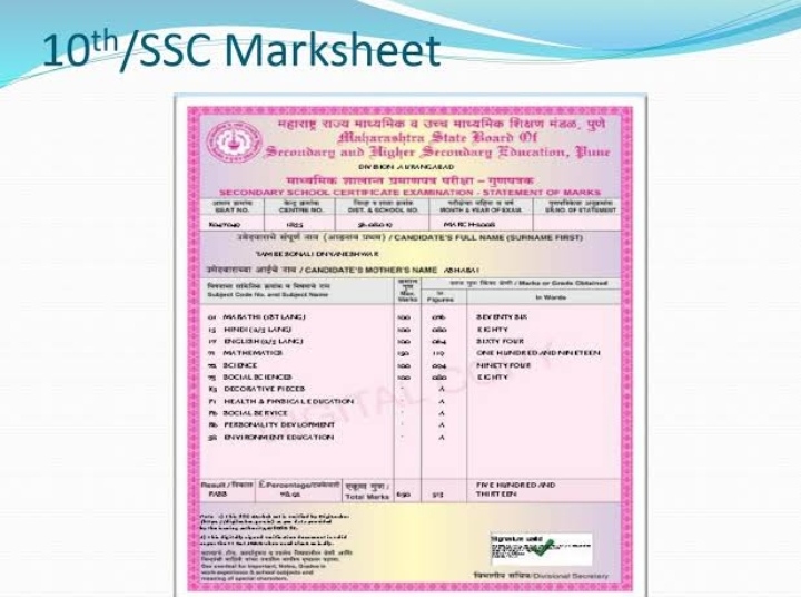 अखेर दहावीचा रिझल्ट चा मुहूर्त ठरला 29 जुलै एक वाजल्यापासून ऑनलाईन मिळणार