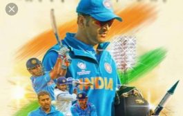 स्वातंत्र्य दिनादिवशी महेंद्रसिंग धोनीचा क्रिकेट संन्यास.