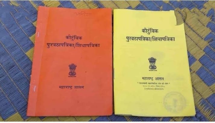 *रेशन कार्डला आधार क्रमांक लिंक न केल्यास १ फेब्रुवारीपासून रेशन बंद*.