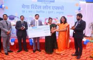 सर्वांचे हित जपण्यासाठी बँक ऑफ महाराष्ट्र कटिबद्ध – मुख्य कार्यकारी अधिकारी ए. एस. राजीव