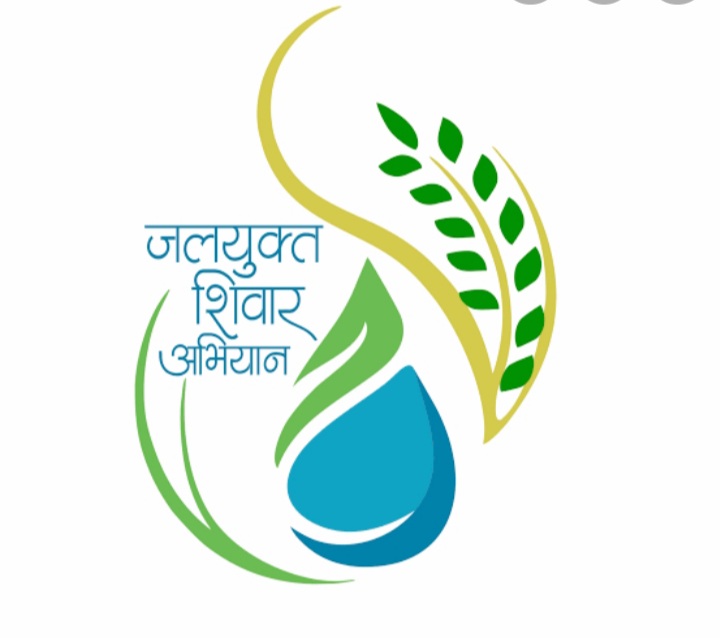 जलयुक्त शिवार अभियान संदर्भातील तक्रारीचा आढावा घेण्यासाठी जिल्हाधिकारी कार्यालयात होणार सभेचे आयोजन