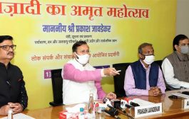 पुण्यात आगा खान पॅलेस येथे  ‘स्वातंत्र्याचा अमृतमहोत्सव’ या  फोटो प्रदर्शनाचे  आभासी पद्धतीने उद्घाटन