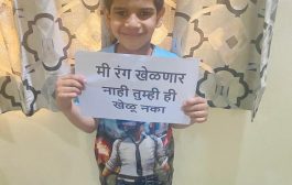 सहा वर्षाच्या कार्तिक ने धूलिवंदन साजरा न करण्याचे आवाहन करित संपर्क टाळा संसर्ग टाळा चा दिला संदेश