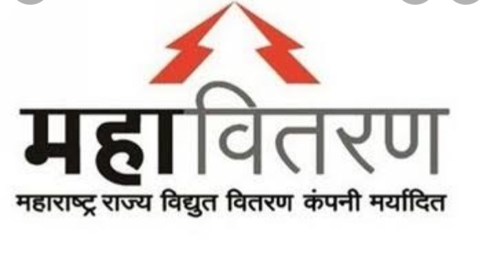 *महापारेषणच्या उपकेंद्रात बिघाड झाल्यामुळे भोसरी, महापारेषणच्या उपकेंद्रात बिघाड झाल्यामुळे भोसरी, आकुर्डीमधील ६० हजार ग्राहकांचा वीजपुरवठा बंद* ६० हजार ग्राहकांचा वीजपुरवठा बंद*