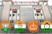 *निवडणूक आयोगाकडून महापालिका निवडणुकांच्या तारखा निश्चित१७ जूनला होणार मतदान.*