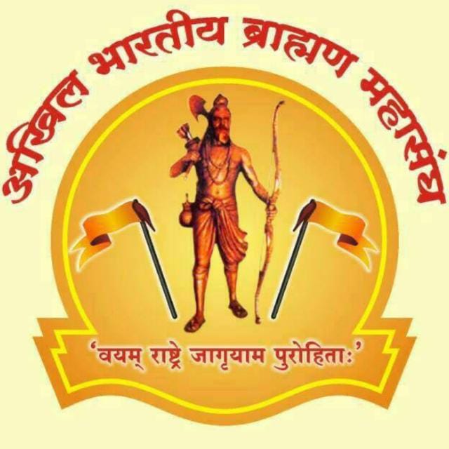 *अखिल भारतीय ब्राह्मण महासंघाचा  राहुल कलाटे ना पाठिंबा नाही.*