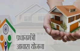 *प्रधानमंत्री आवास योजनेबाबत १४ फेब्रुवारी रोजी कार्यशाळेचे आयोजन*