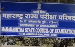 *महाराष्ट्र शिक्षक पात्रता परीक्षेचा अंतिम निकाल प्रसिद्ध*