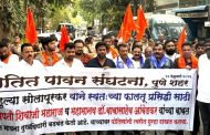 *राहुल सोलापुरकरविरुद्ध पतित पावन संघटनेचे घंटानाद आंदोलन*