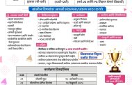 *‘LPJ इनोव्हेशन अवॉर्ड-२०२५’ स्पर्धेच्या नावनोंदणीसाठी १२ मार्चपर्यंत मुदतवाढ - आमदार शंकर जगताप*