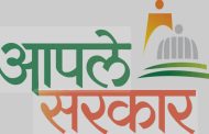 *पिंपरी चिंचवड महानगरपालिकेच्या महत्त्वाच्या सेवांचा लाभ घेता येणार घरबसल्या!*
