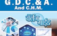 *जी.डी.सी.अँड ए. व सी. एच. एम. परीक्षा अर्ज भरण्यास मुदत वाढ*