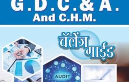 *जी.डी.सी.अँड ए. व सी. एच. एम. परीक्षा अर्ज भरण्यास मुदत वाढ*