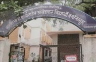 *प्रवेश मंजूर झालेल्या विद्यार्थ्यांनी तात्काळ वसतिगृहामध्ये हजर होण्याचे समाज कल्याण विभागाचे आवाहन*