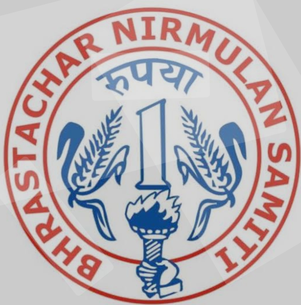 *विभागीय भ्रष्टाचार निर्मूलन समितीच्या तिमाही बैठकीचे सोमवारी आयोजन*