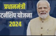 *प्रधानमंत्री इंटर्नशीप योजनेच्या दुसऱ्या टप्प्याची अर्जप्रक्रिया सुरु*