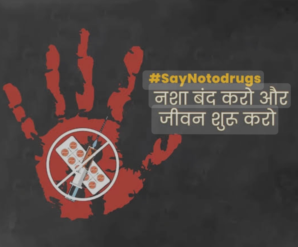 *ड्रग्जमुक्त कोथरूड अभियान*