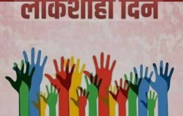 *पुणे शहर तहसील कार्यालयाच्यावतीने १७ मार्च रोजी लोकशाही दिनाचे आयोजन*