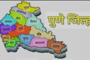 *‘पुणे जिल्हा समग्र पर्यटन विकास आराखडा’ युद्धपातळीवर तयार करा- जिल्हाधिकारी जितेंद्र डुडी यांचे निर्देश*