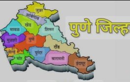 *‘पुणे जिल्हा समग्र पर्यटन विकास आराखडा’ युद्धपातळीवर तयार करा- जिल्हाधिकारी जितेंद्र डुडी यांचे निर्देश*