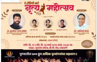 *पुणेकर अनुभवणार शास्त्रीय नृत्यकलेचा अद्भभूत आविष्कार*