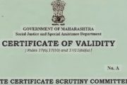 *समता पंधरवड्यानिमित्त जात पडताळणीचे अर्ज दाखल करण्यास ३० एप्रिलपर्यंत मुदतवाढ*