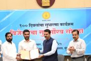 *१०० दिवस सुधारणा कार्यक्रम' अंतर्गत राज्यस्तरीय द्वितीय क्रमांक मिळाल्याबद्दल मुख्यमंत्री देवेंद्र फडणवीस व उपमुख्यमंत्री एकनाथ शिंदे यांच्या हस्ते पिंपरी चिंचवड महानगरपालिका आयुक्तांचा सन्मान*