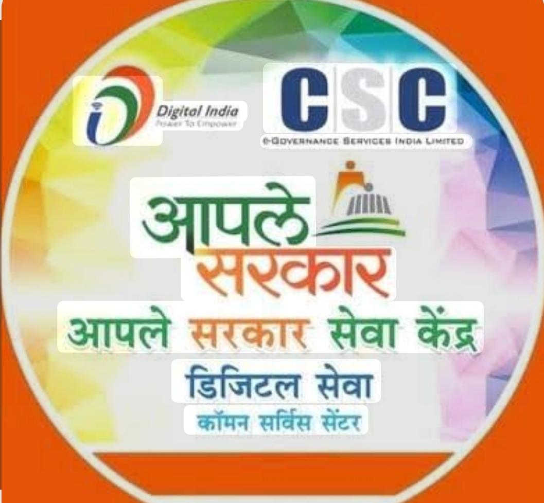 *जिल्हाधिकारी कार्यालया तर्फे आधार संच वितरण प्रक्रियेस सुरुवात*