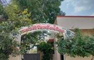 *राजगुरुनगर येथील वसतिगृह प्रवेशासाठी प्रवेश प्रक्रियेला सुरुवात*
