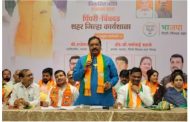 *पिंपरी चिंचवड महापालिका निवडणुका लक्षात घेवून मोदी सरकारच्या योजना जनतेपर्यंत पोहोचवा : राजेश पांडे*