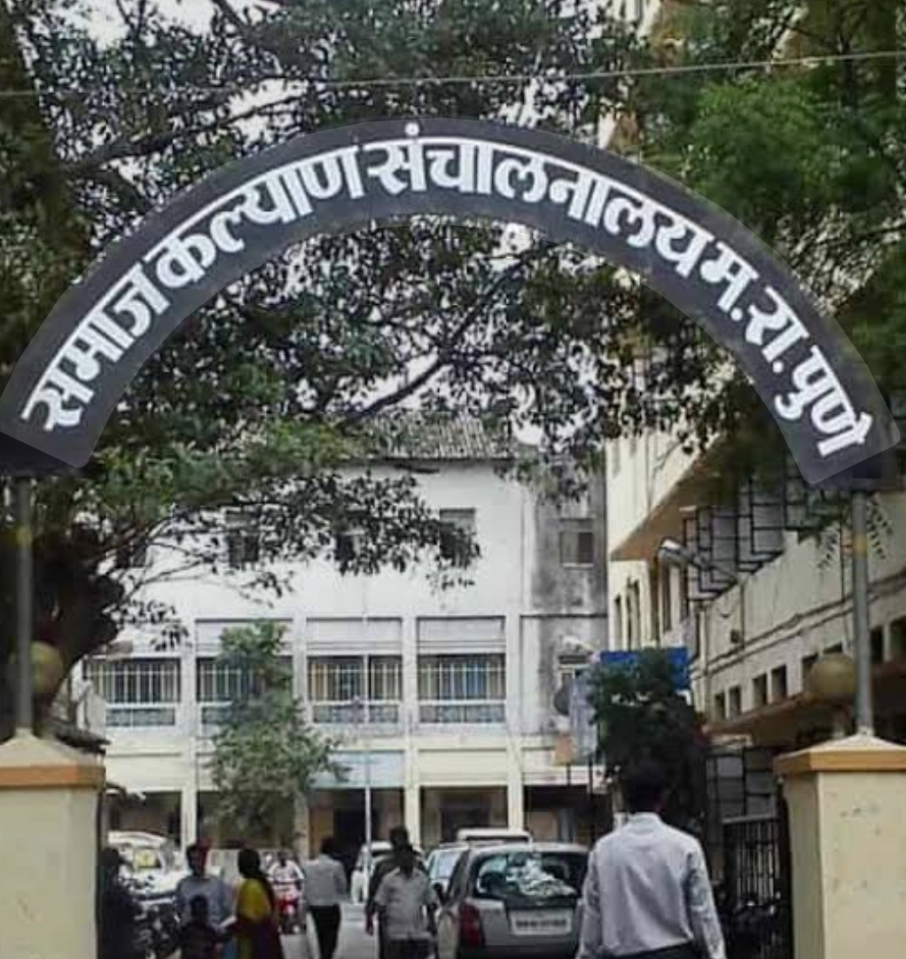 *समाज कल्याण विभागाच्या येरवडा येथील वसतिगृहात* *अनु. जाती प्रवर्गाच्या विद्यार्थ्यांनी प्रवेश घेण्याचे आवाहन*