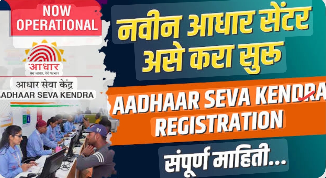 *जिल्ह्यासाठी 115 आधार नोंदणी संच मंजूर*