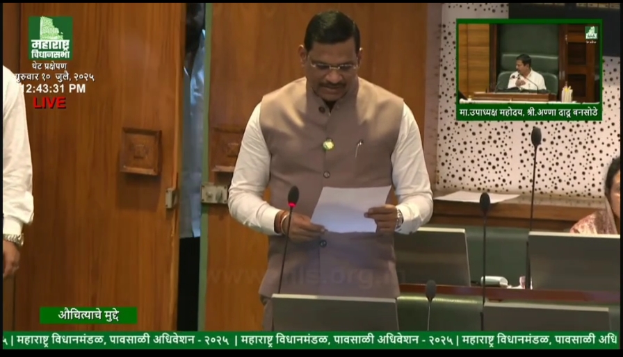 *पिंपरी-चिंचवडमधील हजारो कुटुंबांच्या घराच्या हक्कासाठी विधानसभेत आग्रही मागणी*