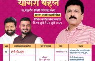 *अजित दादा पवार आणि योगेश बहल यांच्या वाढदिवसानिमित्त हॅप्पी स्ट्रीट  चे आयोजन*