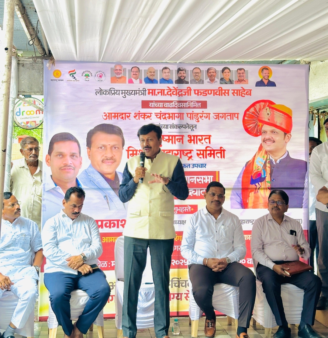 *‘आयुष्मान भारत प्रधानमंत्री जन आरोग्य योजने’च्या महाराष्ट्रातील पहिल्या कार्यालयाचे पिंपरी-चिंचवडमध्ये उद्घाटन*