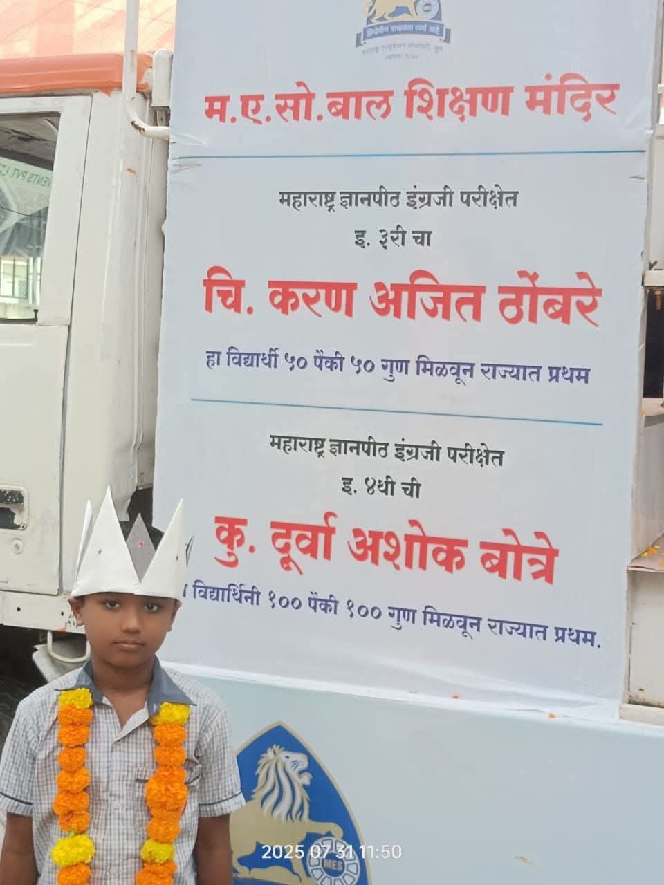 करण अजित ठोंबरे यांचे ज्ञानपीठ परीक्षेत उज्वल यश