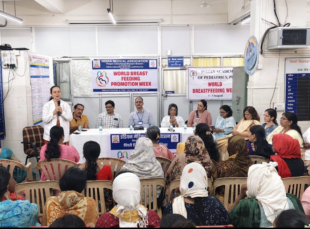 जागतिक स्तनपान सप्ताहानिमित्त वायसीएम रुग्णालयात जनजागृतीपर कार्यक्रम