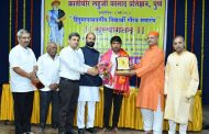 आमदार अमित गोरखे यांना यंदाचा लहुजी वस्ताद साळवे पुरस्कार बालगंधर्व येथे प्रदान.