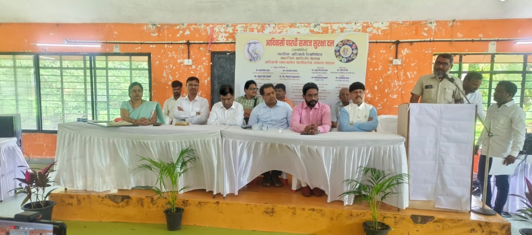 आदिवासी पारधी समाजातील शिकलेल्या विद्यार्थ्यांचा सन्मान करून जागतिक आदिवासी दिवस सोहळा संपन्न
