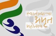 देशभक्तीपर उपक्रम नागरिकांमधील एकता आणि देशाभिमान वाढवणारे – तृप्ती सांडभोर
