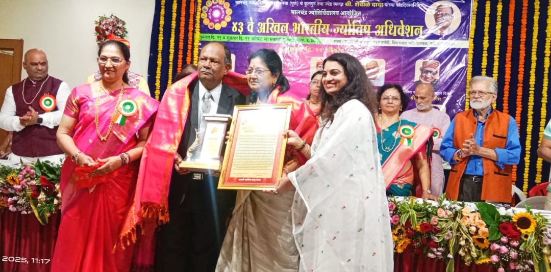४३ व्या अखिल भारतीय ज्योतिष अधिवेशनाचा यशस्वी समारोप