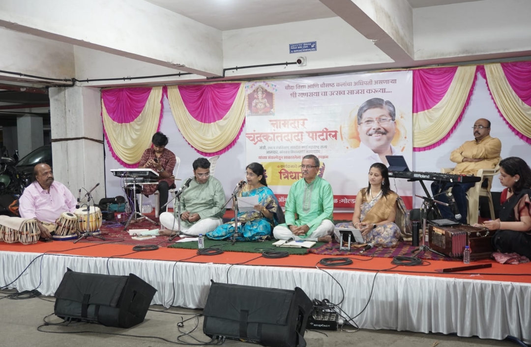 गणेशोत्सवानिमित्त ना. चंद्रकांतदादांकडून कोथरुडकरांना सांस्कृतिक कार्यक्रमाची मेजवानी