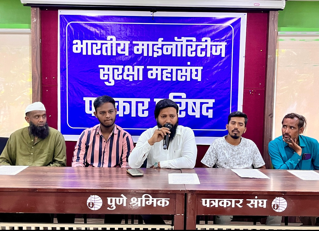 हाजी मस्तान मिर्झा यांनी स्थापन केलेला भारतीय माईनॉरिटीज सुरक्षा महासंघ पुणे महानगरपालिका निवडणूक लढवणार