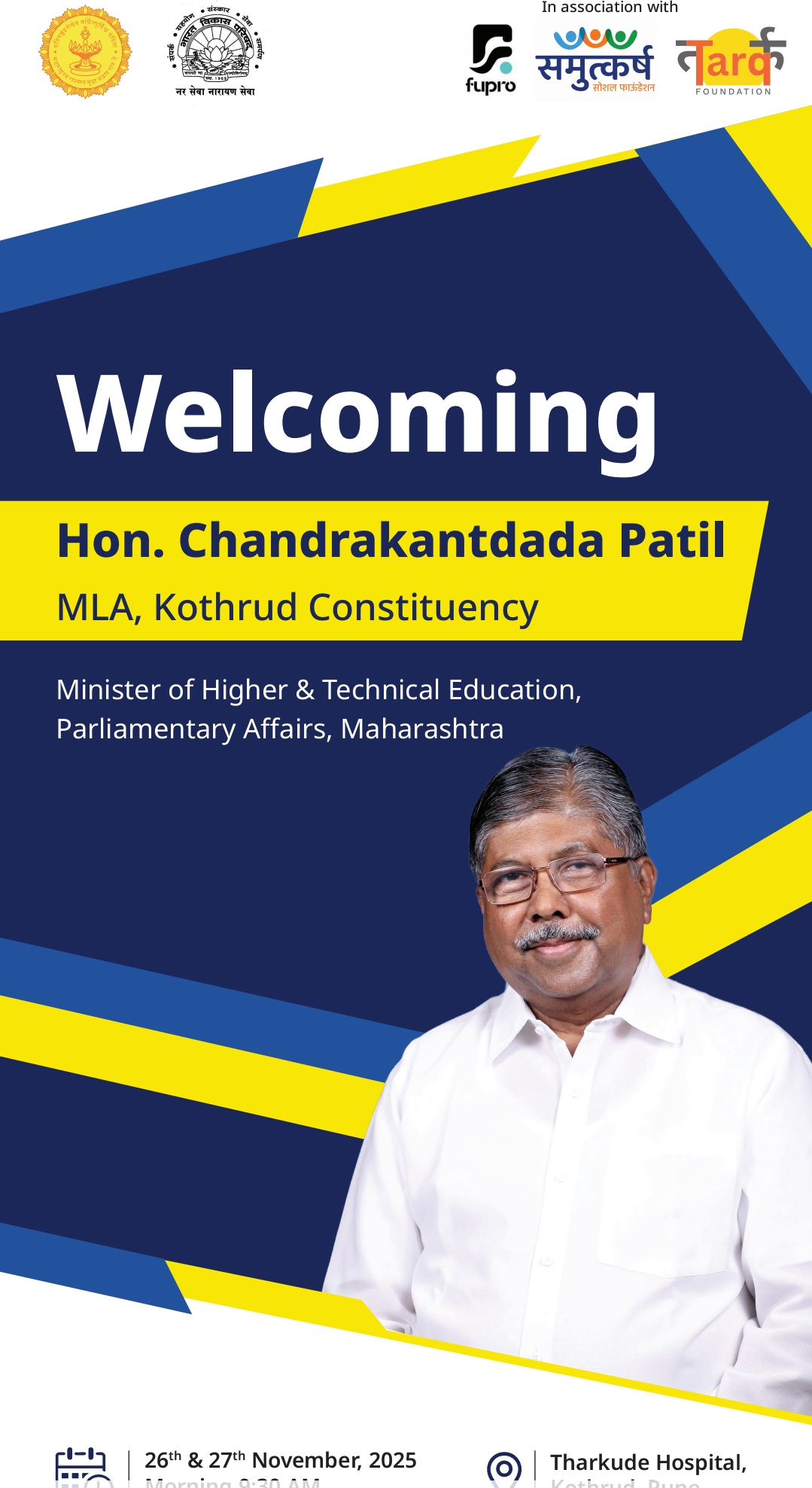 ना. चंद्रकांतदादा पाटील यांचा कोथरुडकरांना असाही आधार! असंख्य दिव्यांगांना कृत्रिम अवयव मिळणार!