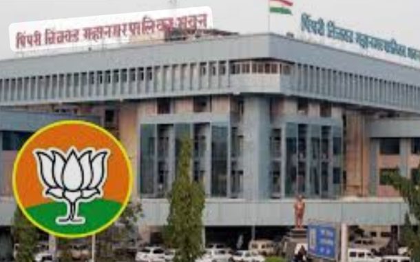 पिंपरी-चिंचवडमध्ये स्वीकृत नगरसेवकांवरून भाजपमध्ये खदखद!