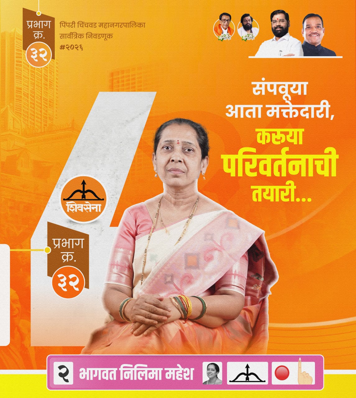 स्मार्ट सांगवी प्रोजेक्टद्वारे नागरी समस्यांसाठी ऑनलाइन पोर्टल सुरू