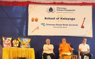 पूज्य स्वामी स्वरूपानंद यांनी पुण्यातील बाणेर येथील चिन्मय विश्व विद्यापीठात ‘स्कूल ऑफ कलायोग’चे उद्घाटन केले, ज्यामुळे भारतीय शास्त्रीय संगीत शिक्षणासाठी एका नव्या केंद्राची सुरुवात झाली आहे.