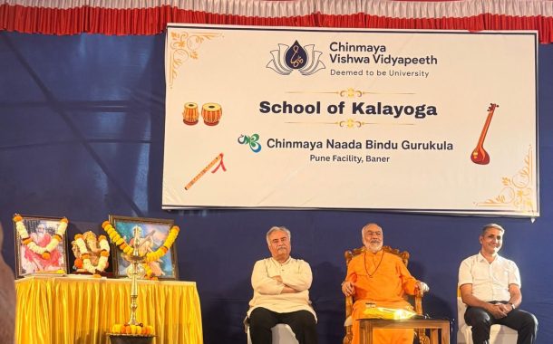 पूज्य स्वामी स्वरूपानंद यांनी पुण्यातील बाणेर येथील चिन्मय विश्व विद्यापीठात ‘स्कूल ऑफ कलायोग’चे उद्घाटन केले, ज्यामुळे भारतीय शास्त्रीय संगीत शिक्षणासाठी एका नव्या केंद्राची सुरुवात झाली आहे.