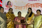 स्वरनिनादातून महिला शक्तीचा गौरव” ; उन्नति सोशल फाऊंडेशनतर्फे जागतिक महिला दिन उत्साहात साजरा
